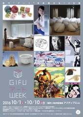 Gifuartweek2016_1